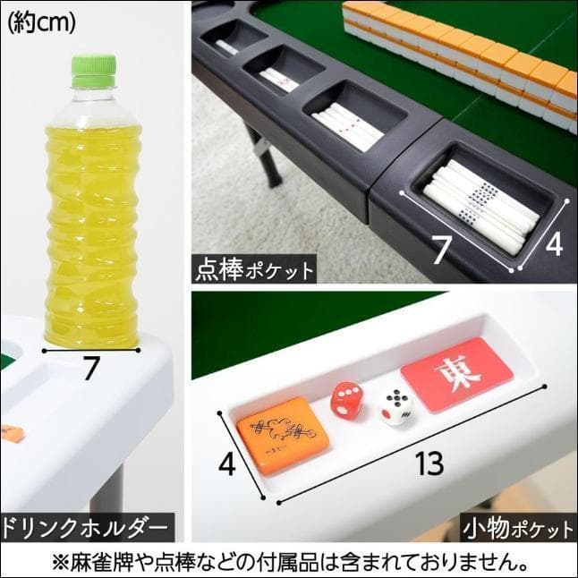 麻雀卓 折りたたみ 座卓 28mm 麻雀牌セット 点棒 高さ調整 黒 2771