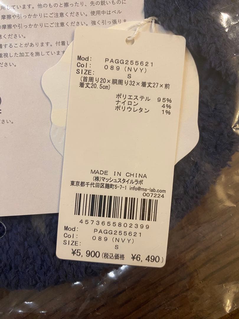 ジェラートピケ　dog&cat 犬服 Sサイズ ネイビー2点セット