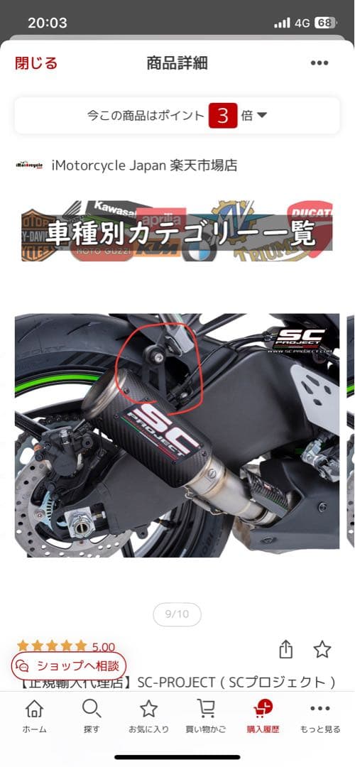 SC PROJECT マフラー カーボンファイバー　ニンジャ6r 2019〜22