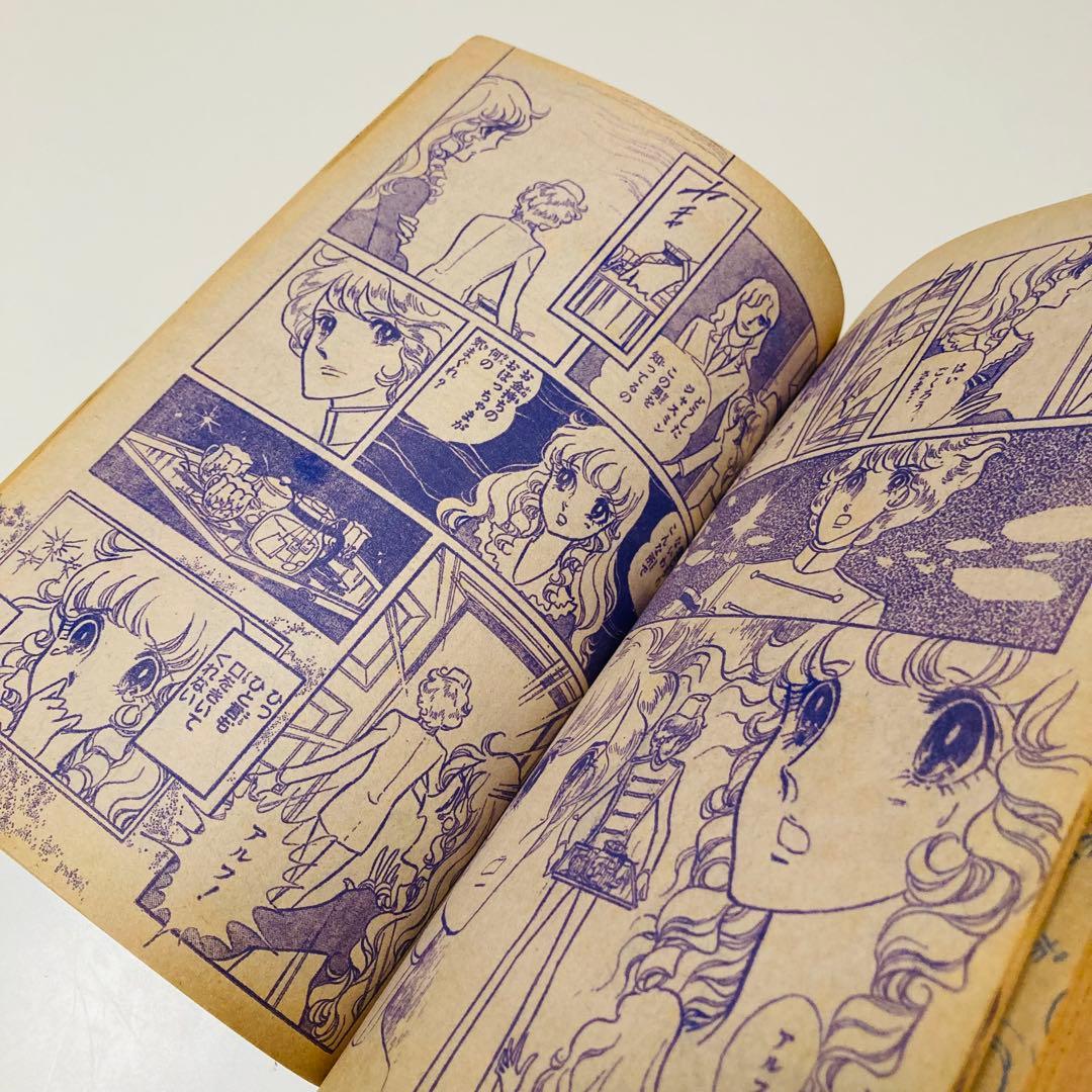 貴重✳️少女漫画『花とゆめ 1977年11月20日号/22号』神坂智子 忠津陽子…