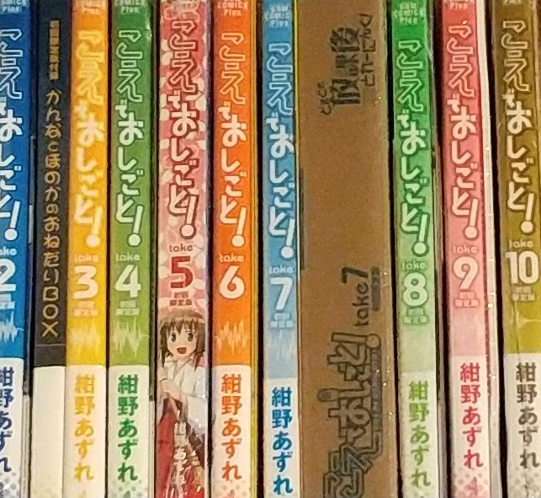 ★【シュリンク未開封】こえでおしごと！初回限定版9冊セット