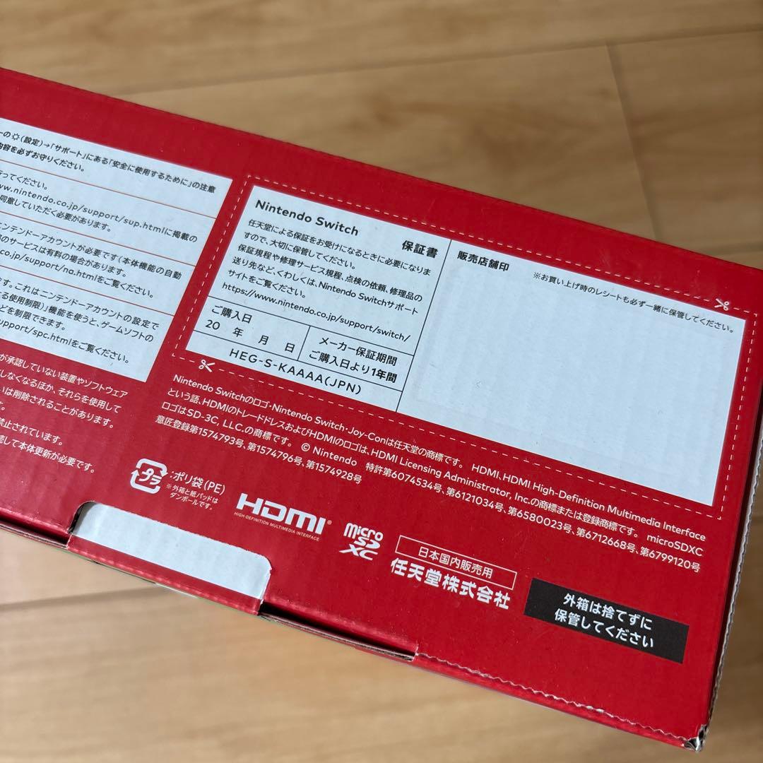 【早い者勝ち】新品、未使用、未開封Nintendo Switch 本体 ホワイト