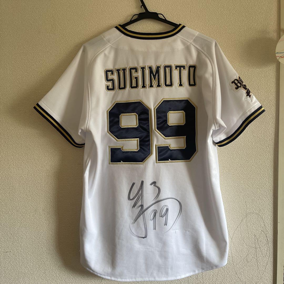 杉本選手サイン入りユニフォーム