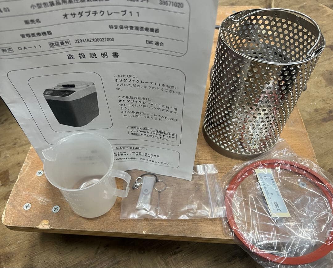 オサダプチクレーブ11 DA-11 歯科用小型包装品用高圧蒸気滅菌器