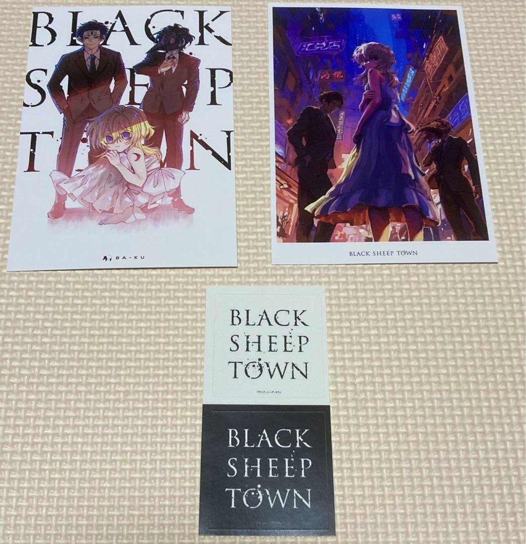 【新品、未使用】BLACK SHEEP TOWN SET 瀬戸口廉也