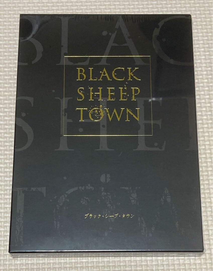 【新品、未使用】BLACK SHEEP TOWN SET 瀬戸口廉也