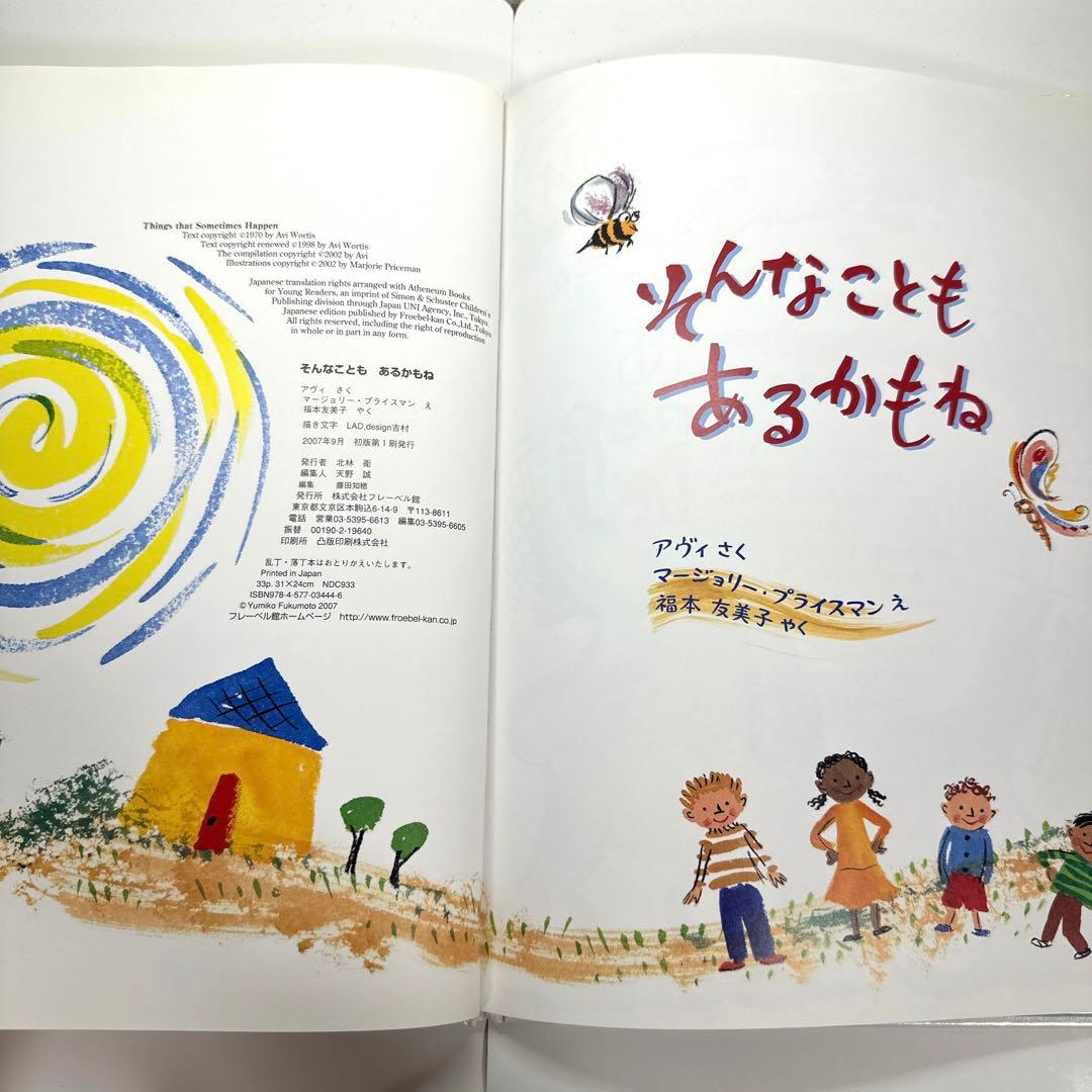 【2点購入150円引】ひみつのさんぽ　エホンオオカミ