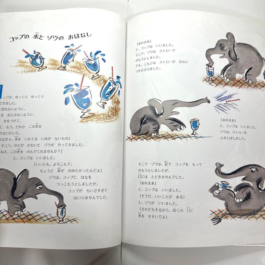 【2点購入150円引】ひみつのさんぽ　エホンオオカミ