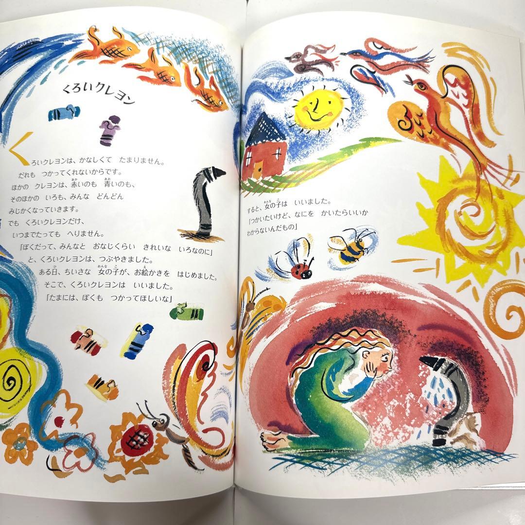 【2点購入150円引】ひみつのさんぽ　エホンオオカミ