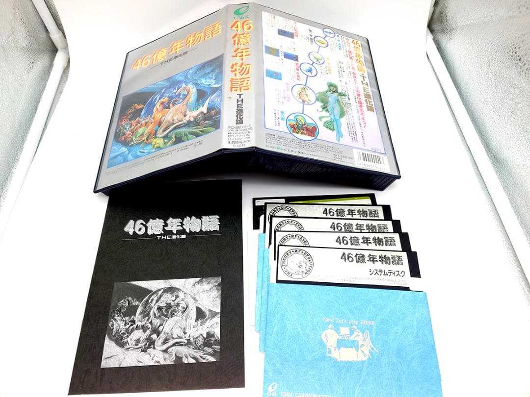 PC-9801 5インチソフト 46億年物語 THE進化論 動作確認品　enix