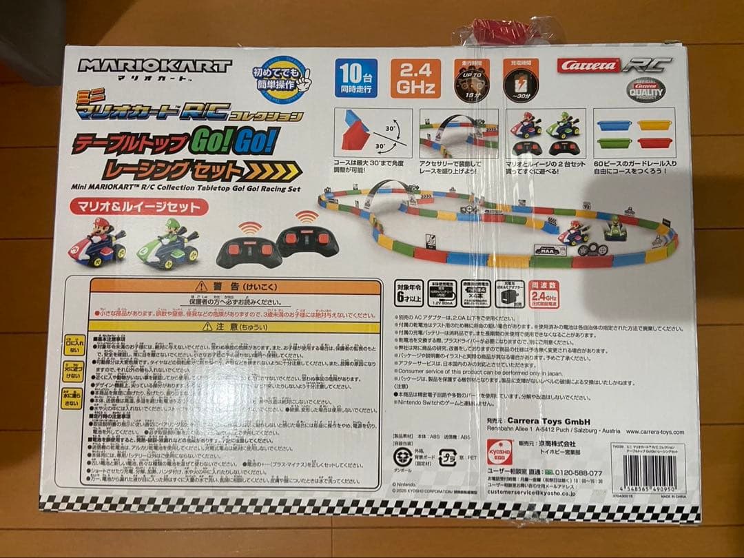 m*2様 マリオカート テーブルレースセット 2.4GHz