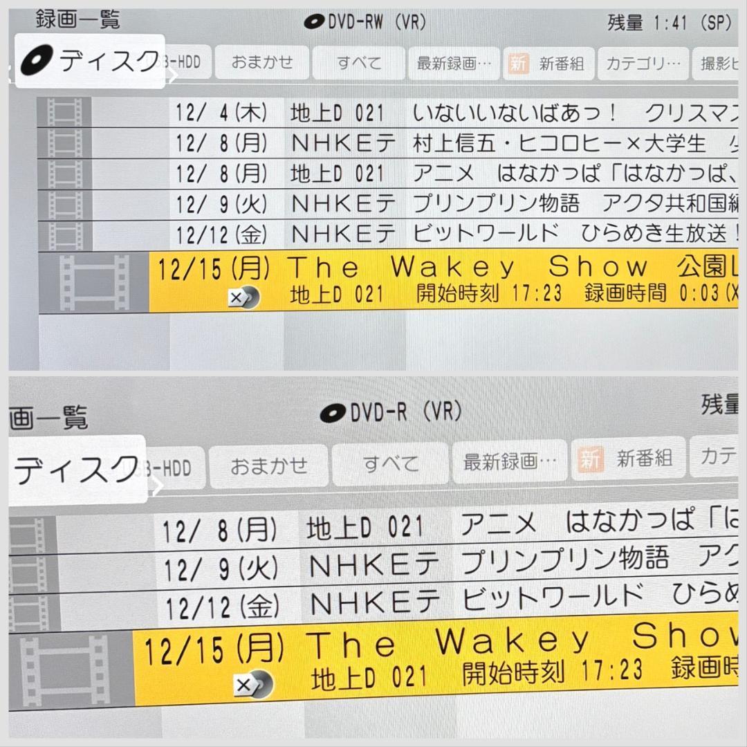 【完動・付属品フルセット】W録 パナ BDレコ 1TB DMR-BRW1000