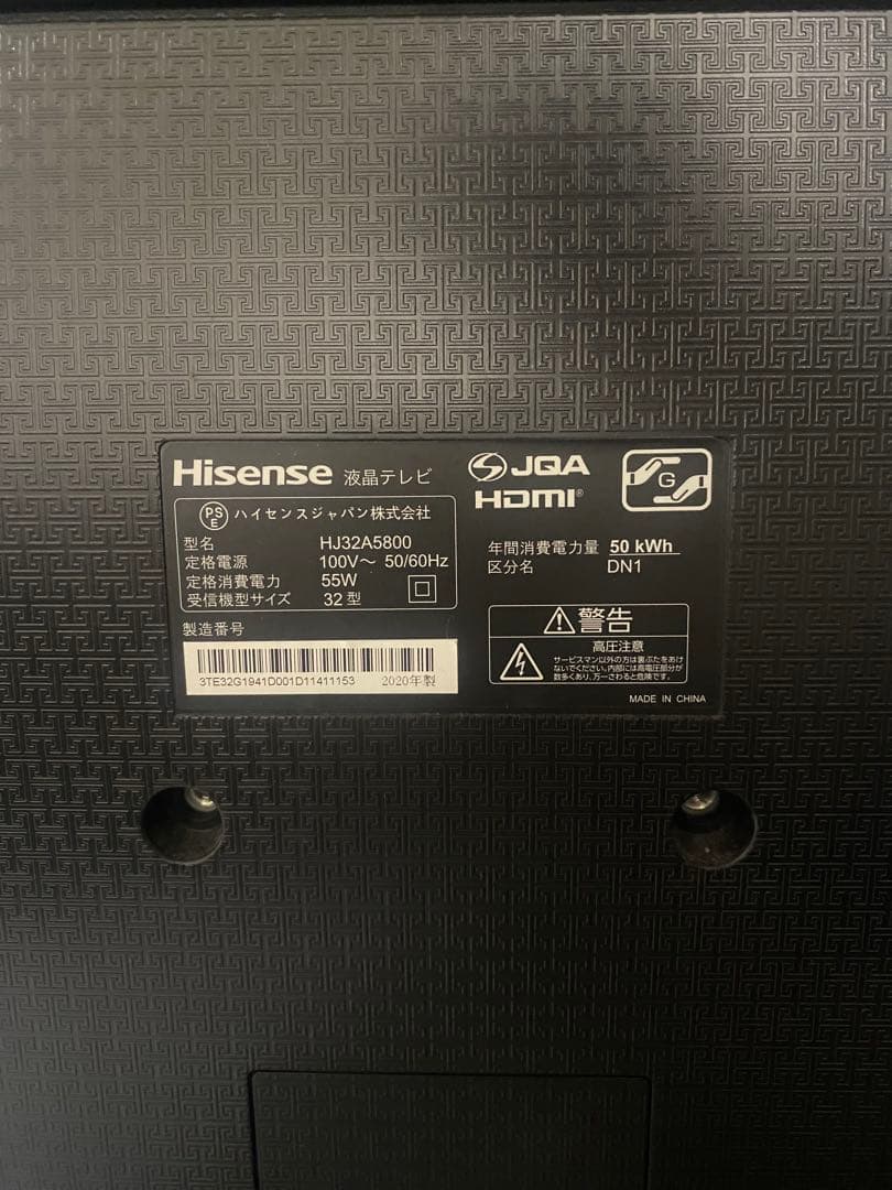 【取引済】新生活応援★ Hisense 32インチ液晶テレビ★送料込み★