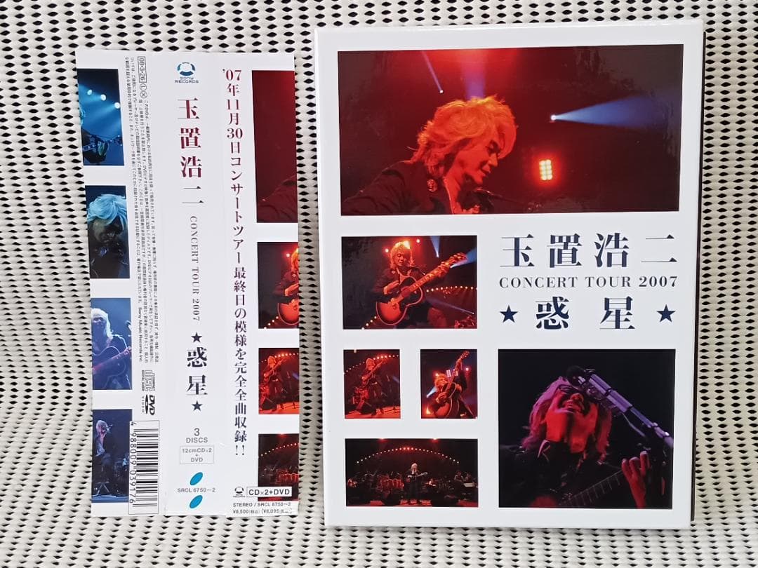 玉置浩二 CONCERT TOUR 2007☆惑星☆(DVD付き)