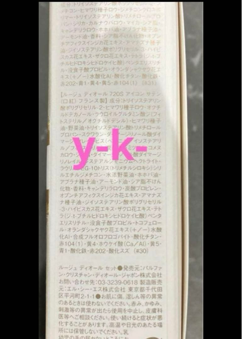 DIOR ルージュディオールセット　ホリデー