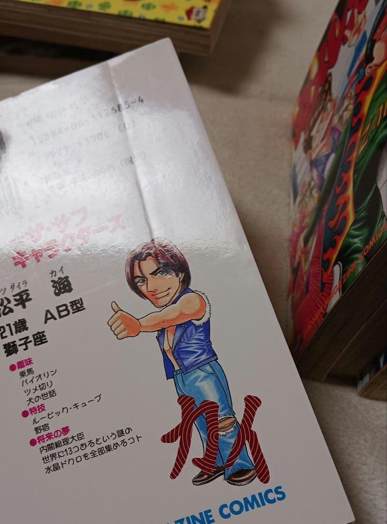 加瀬あつし　カメレオン 　全巻