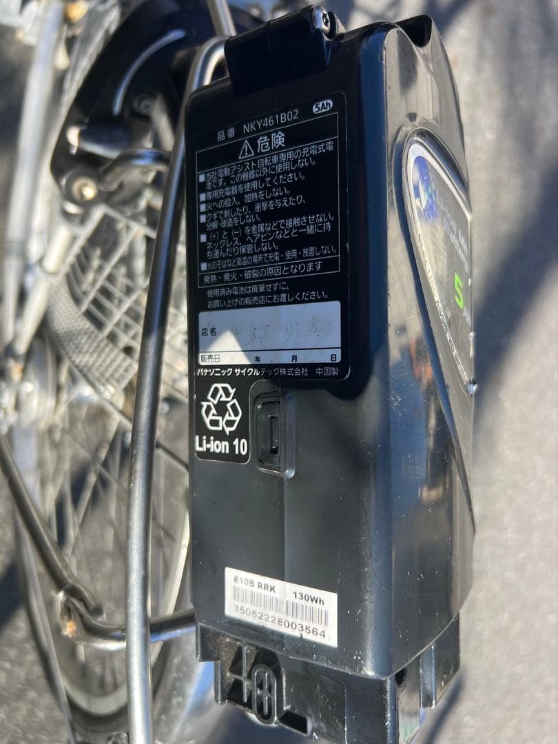 Panasonic・電動アシスト自転車24インチ程度良好関東圏配送可能