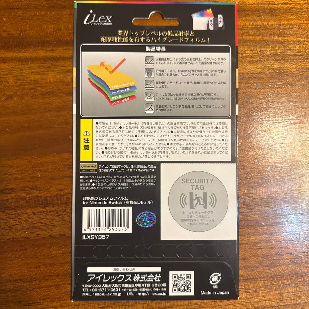 Nintendo Switch(有機ELモデル) スプラトゥーン3エディション