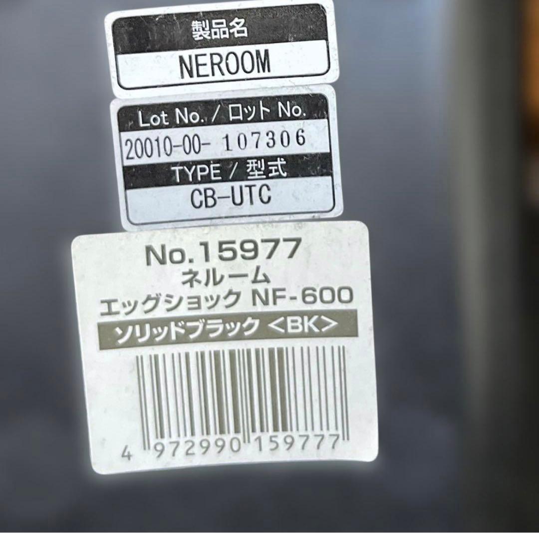 【美品】combi ネルーム 固定式　エッグショック NF600 新生児〜