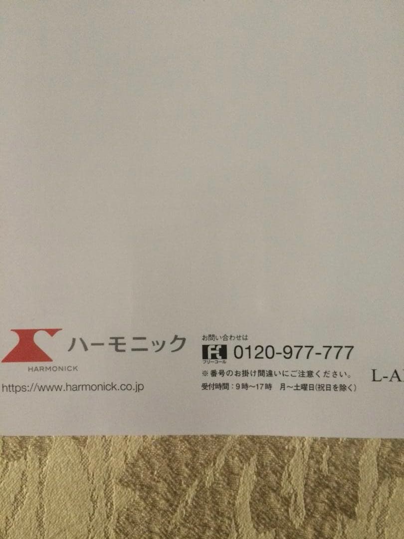 【17,300円相当】　カタログギフト ハーモニック リスボン ヴァリアス