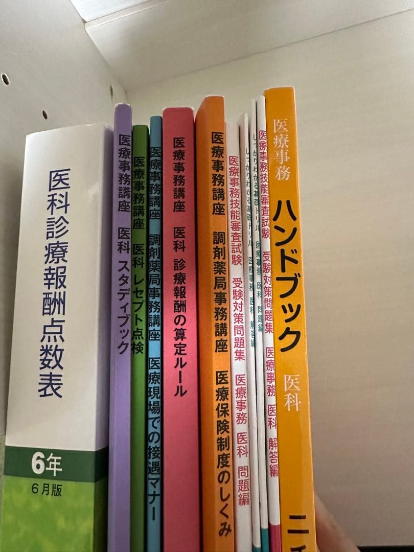 医療事務講座 問題集 参考書 セット まとめ売り