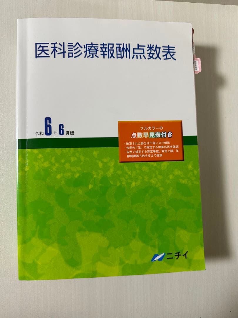 医療事務講座 問題集 参考書 セット まとめ売り