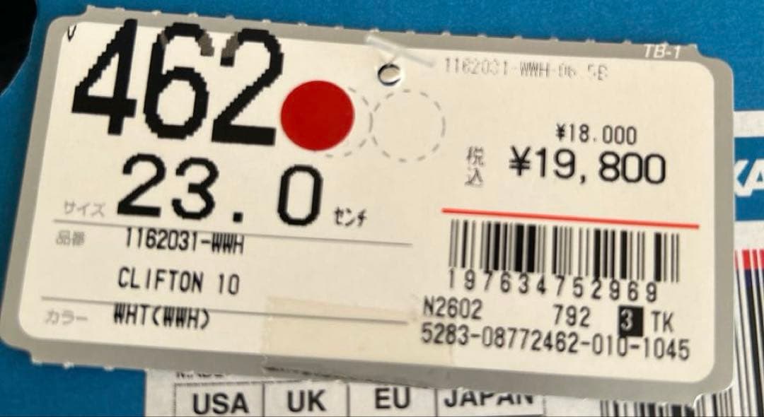 大人気ホカHOKAレディース23 ㎝クリフトン10未使用に近い値引き交渉OKです