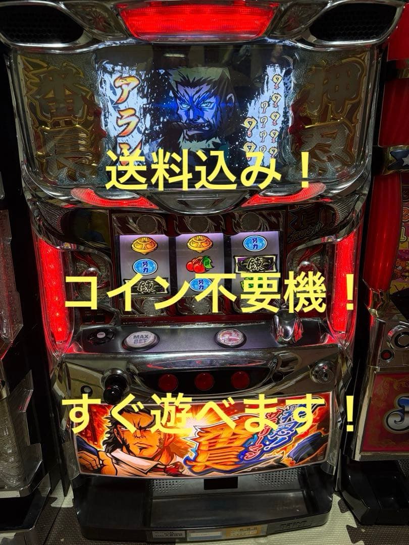 サラリーマン番長　実機