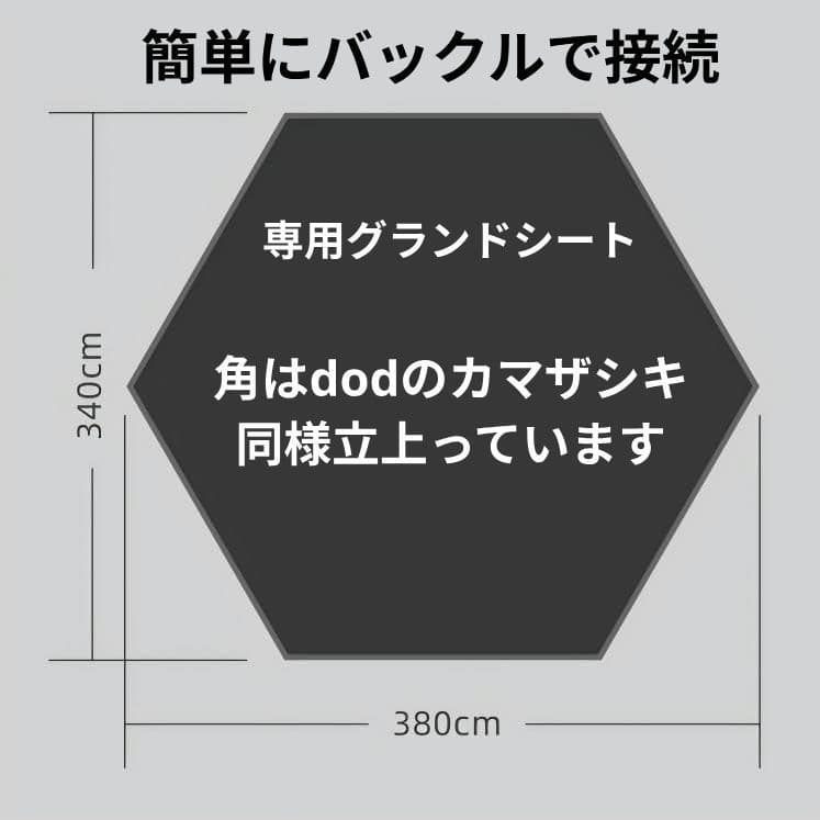 VIDALIDO ドームシェルター 出品①と②を同時に落札願います