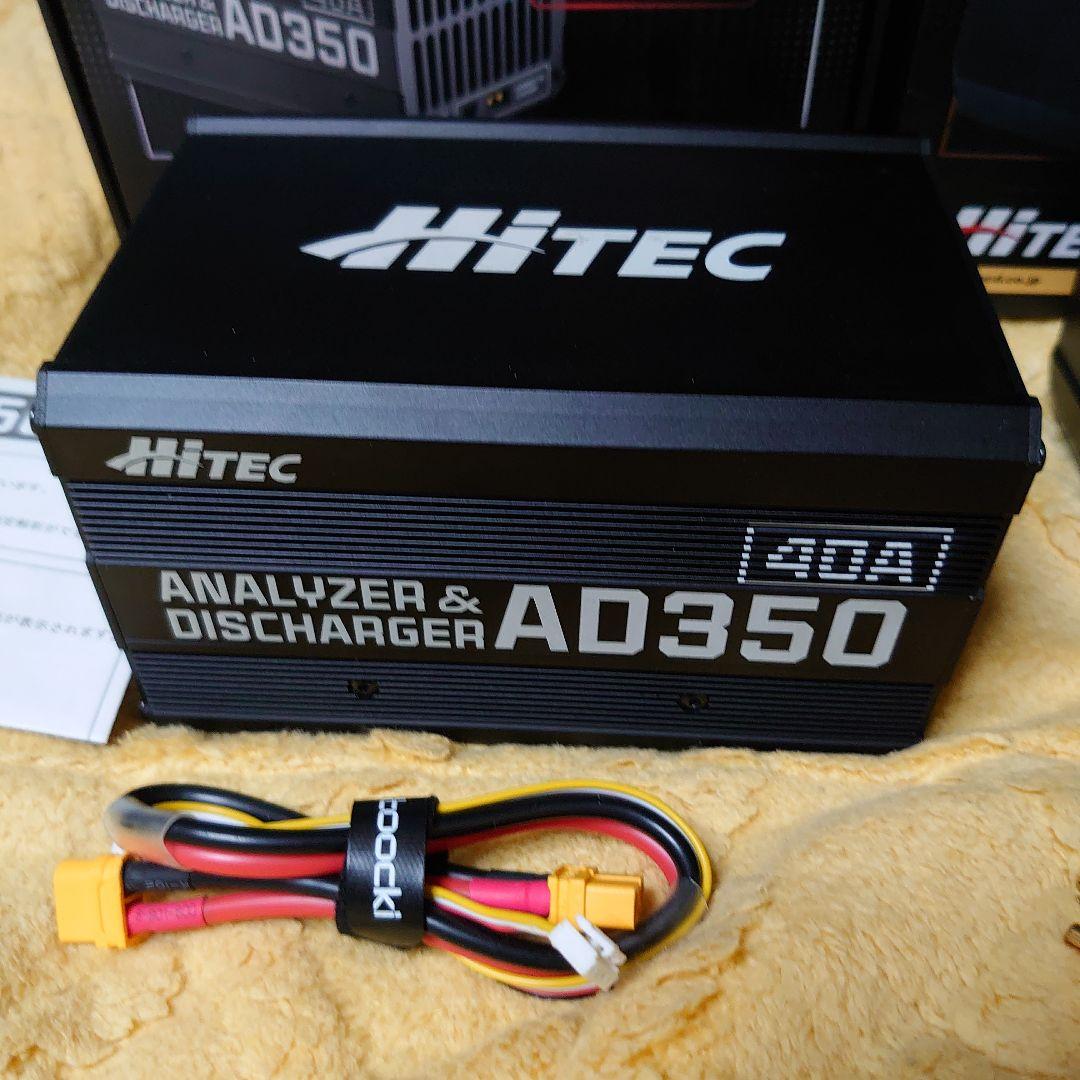 零*様 Hitec X2ACPLUSV1000 DC 1000W AD350放電