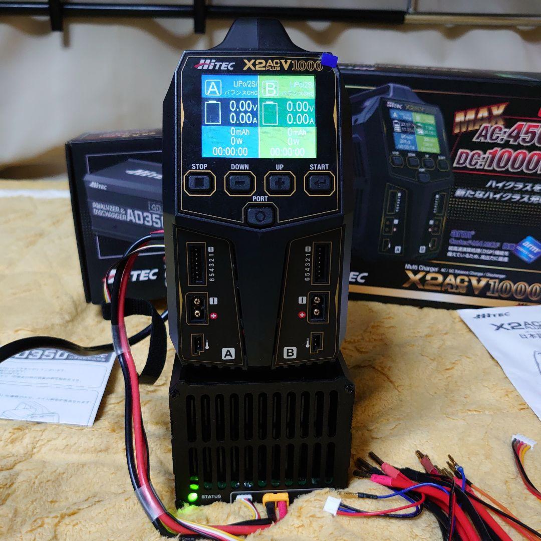 零*様 Hitec X2ACPLUSV1000 DC 1000W AD350放電
