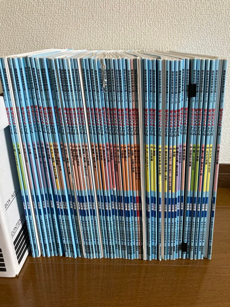 理英会 ばっちりくんドリル 応用編　55冊セット