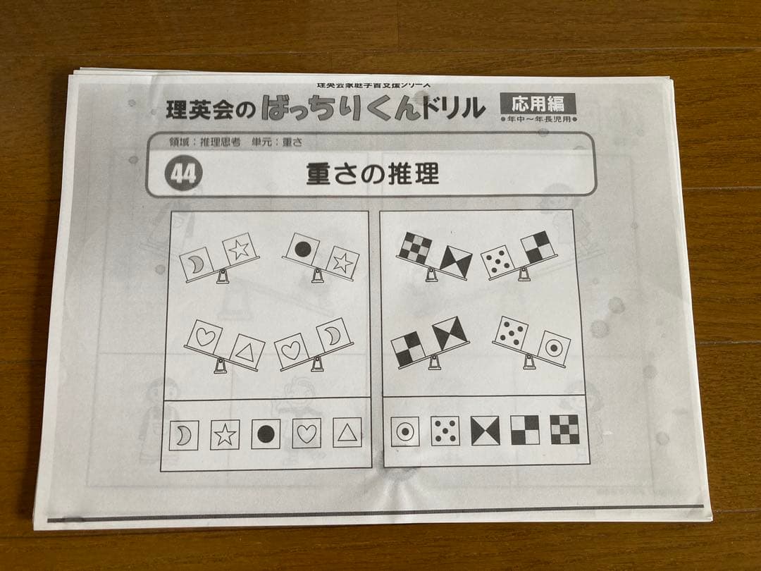 理英会 ばっちりくんドリル 応用編　55冊セット