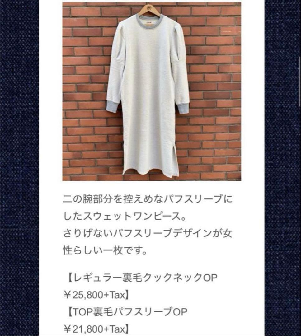 キャピタル　スウェットワンピース　サイズ1