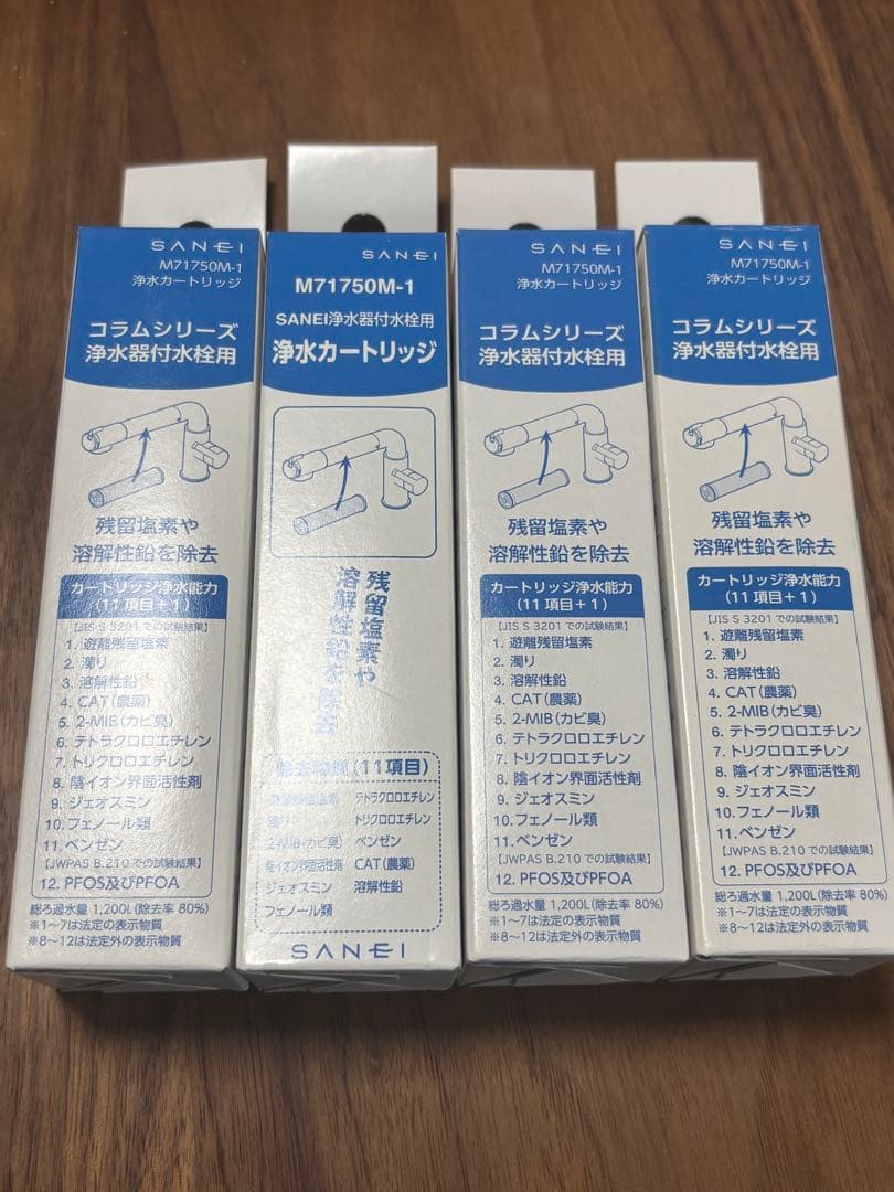 新品未開封 SANEI 浄水カートリッジ M71750M-1