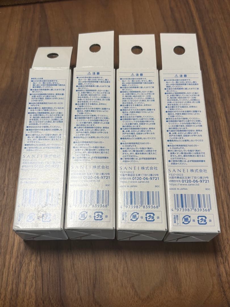 新品未開封 SANEI 浄水カートリッジ M71750M-1