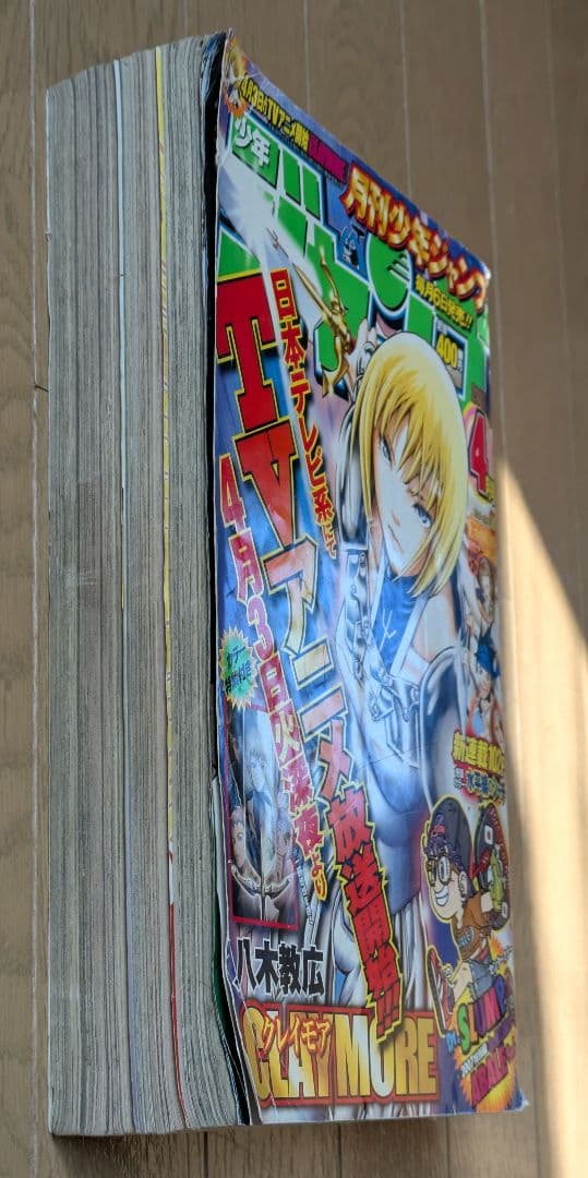 【希少】月刊少年ジャンプ　2007年　4月号　クレイモア表紙　CLAYMORE