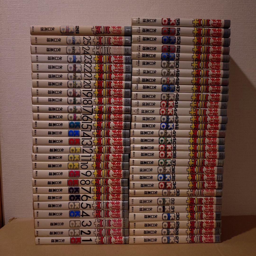 釣りキチ三平 非全巻（１〜55巻）