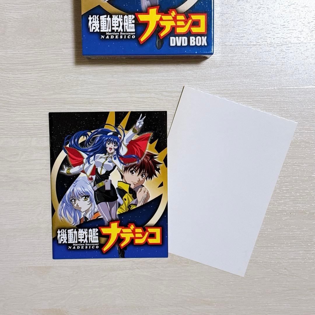 機動戦艦ナデシコ DVD BOX 10枚組 全話収録 アニメ 人気作品 レア