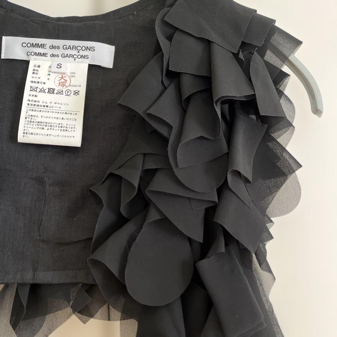 COMME des GARÇONS フリル付きブラックベスト S