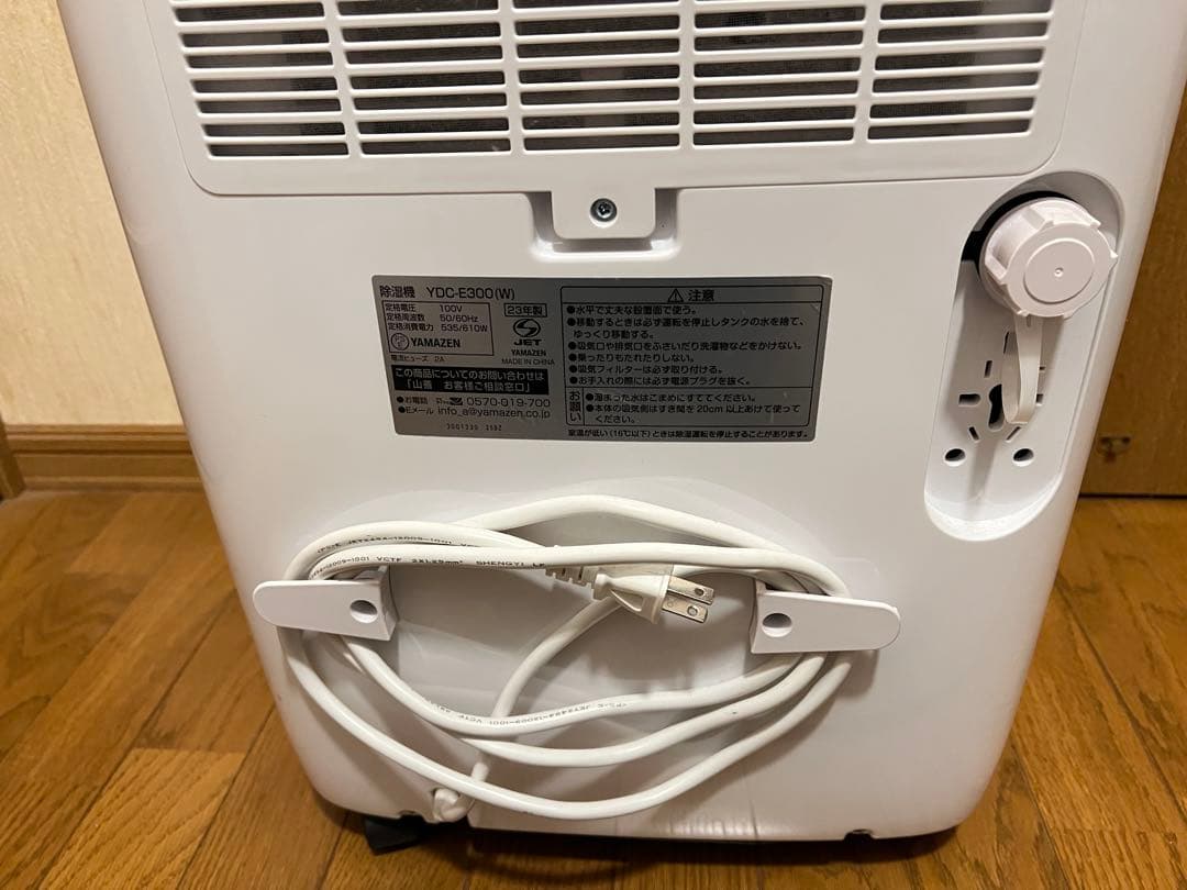 【大容量 衣類乾燥除湿機】YDC-E300（山善）最大30リットル/日