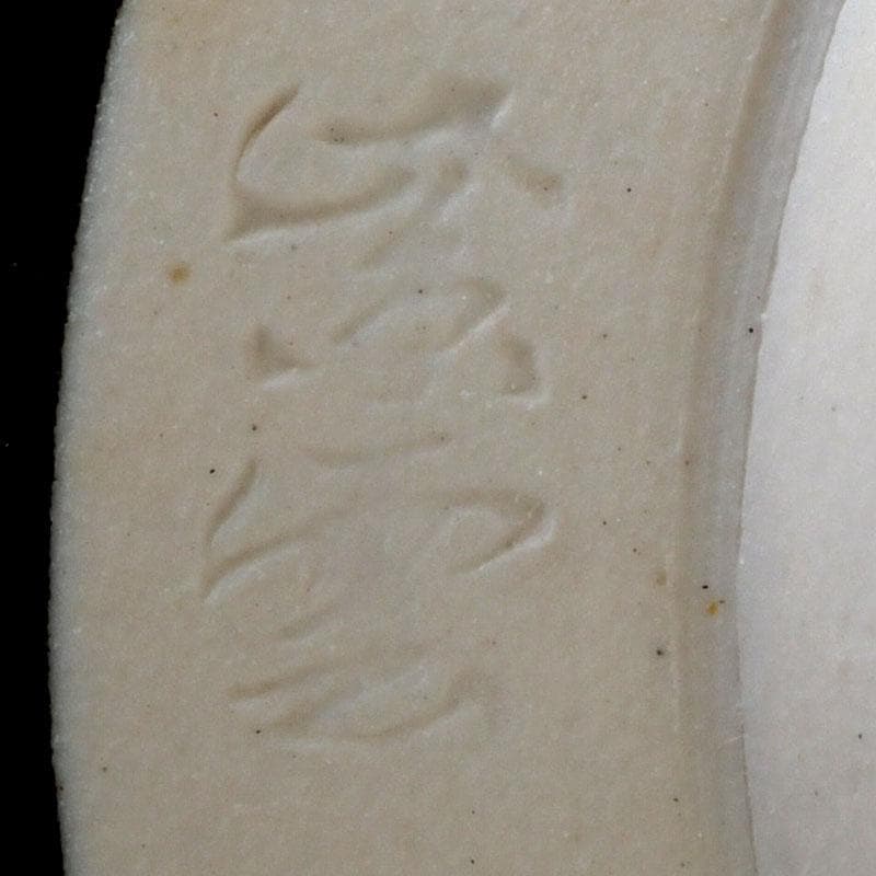 クローバー　茶道具　橋本紫雲作　黒釉　数茶碗　四客まとめて　V　9596