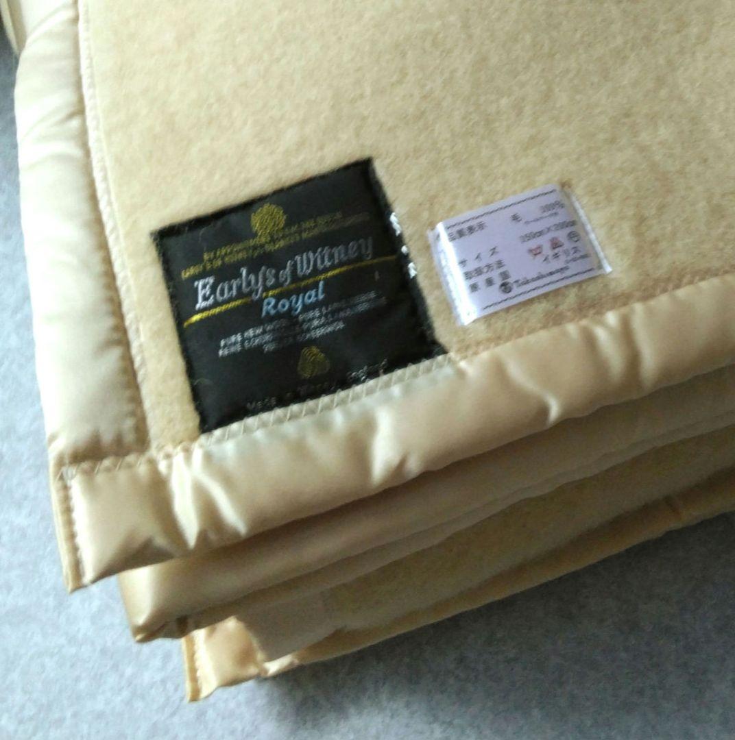 高島屋　アーリーズウィットニー毛布　高級ロイヤル　英国製　希少品　ウール100%