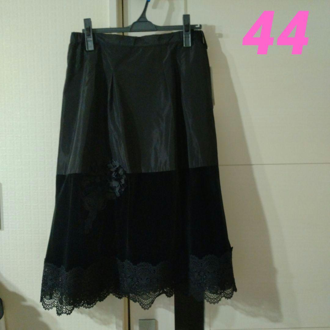 ⭐️最新作⭐️【新品】スーパービューティー裾レースベロアタフタ素材スカート44