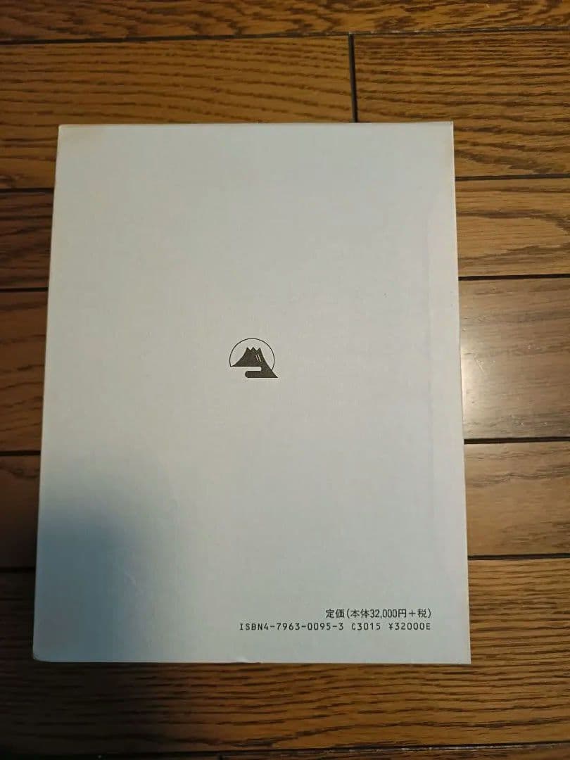 仏教思想の研究 佐藤義亮著