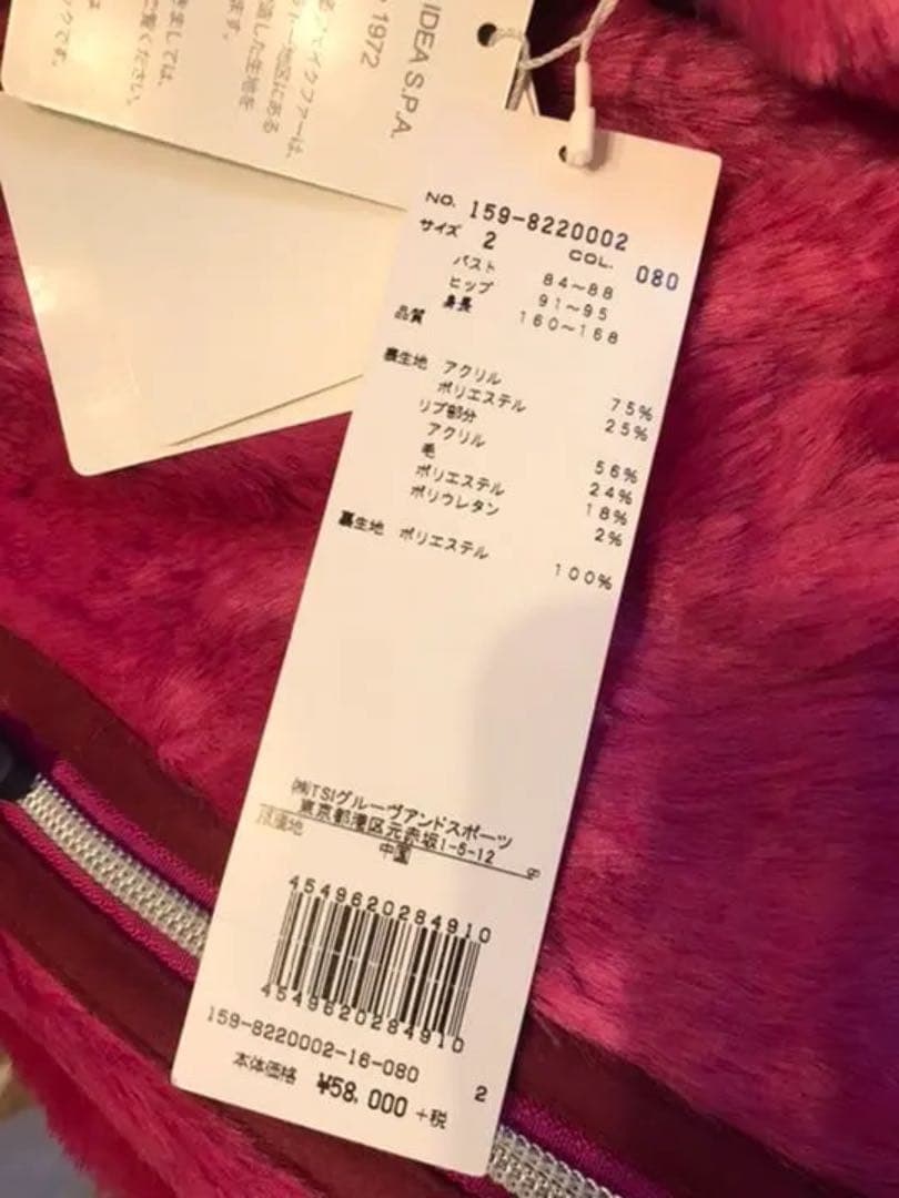 新品未使用　マスターバニー　ブルゾン　ジャケット　新品タグ付　定価6万以上