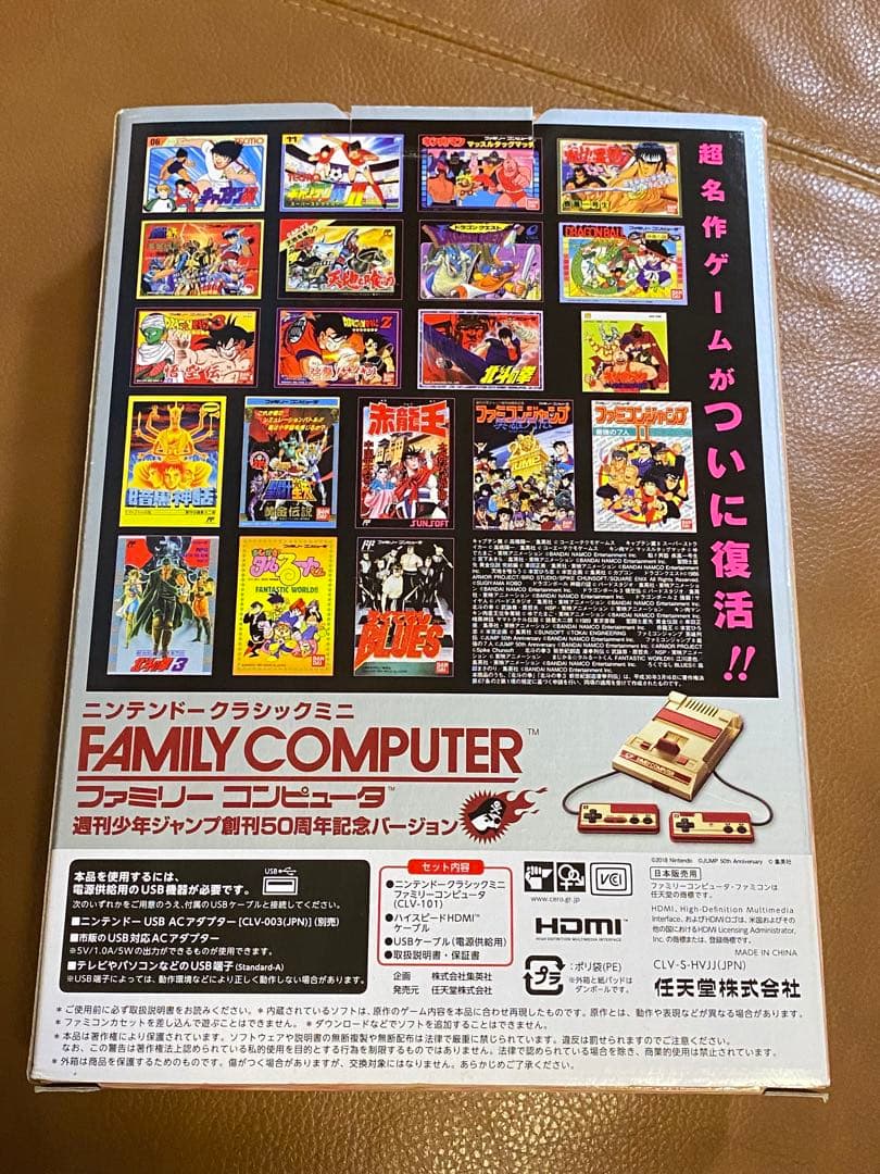 ド*パ様 ニンテンドークラシックミニ少年ジャンプ 2台セット 少年ジャンプ