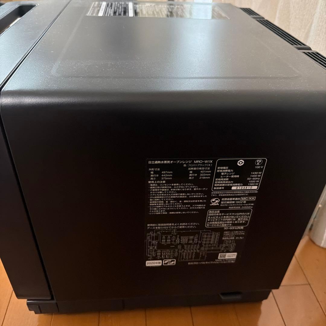 日立過熱水蒸気オーブンレンジ　ヘルシーシェフ　MRO-W1X 2020年製
