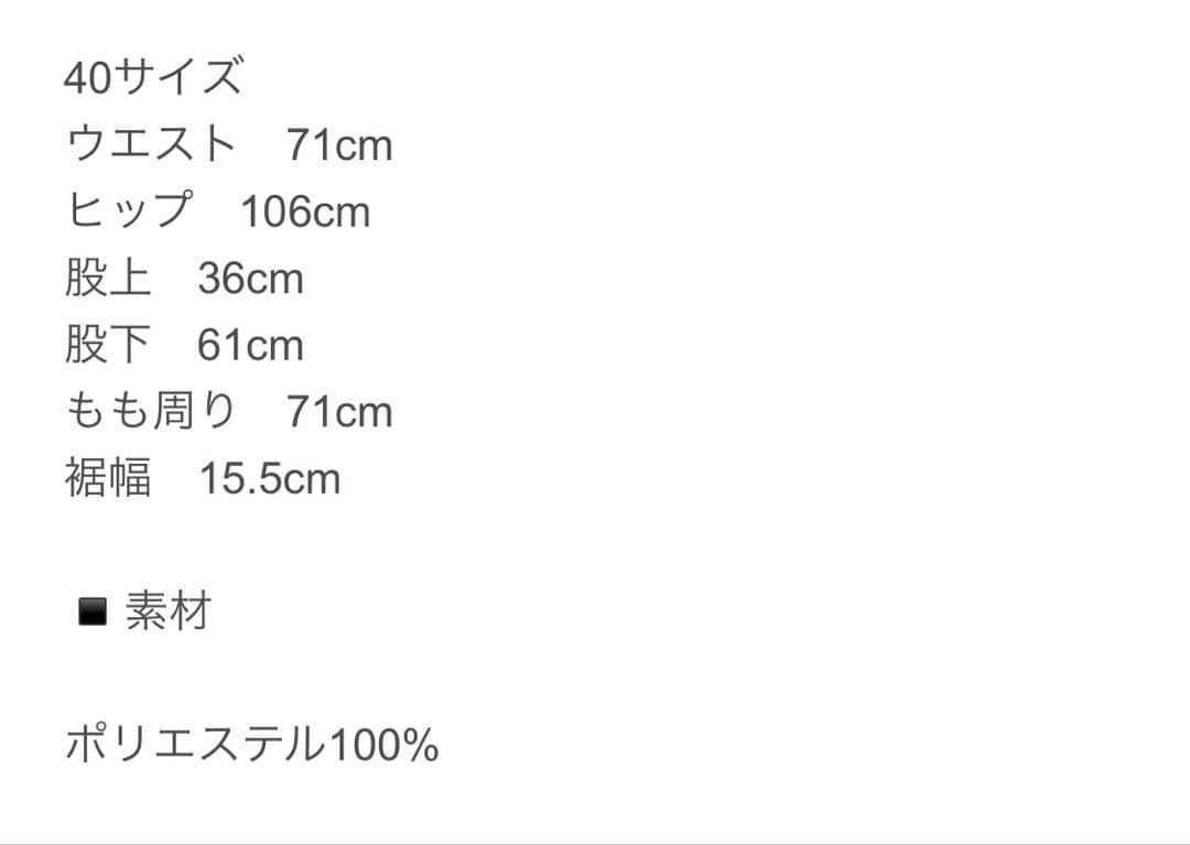 【新作・新品】JULY NINE ふわもちパンツ グレー 40 ジュライナイン