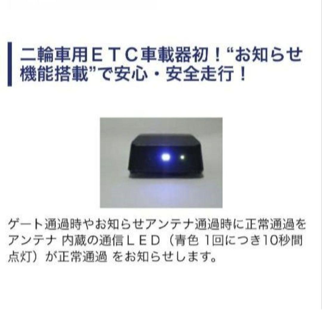 バイク用　ETC　ミツバ　BE31　【975】